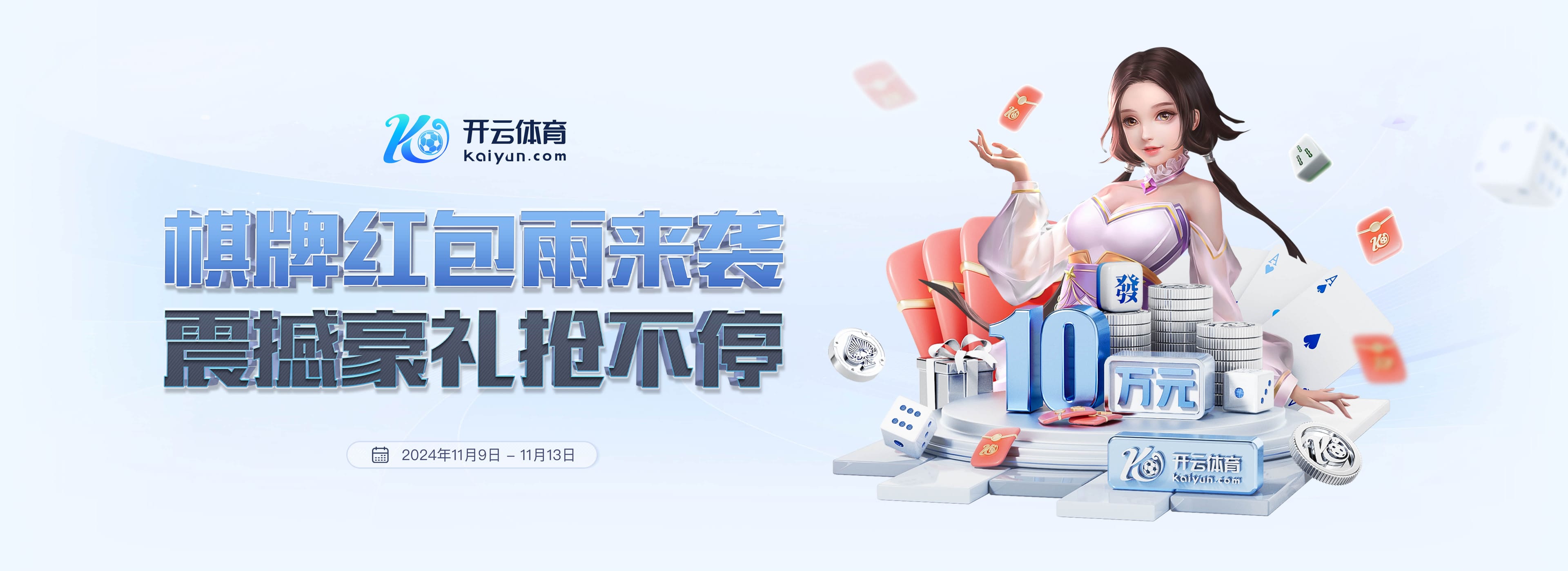 模拟器试玩-克里夫兰骑士队