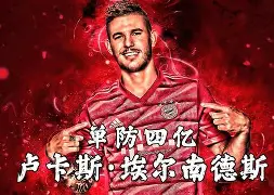 Kaiyun Sports-拜仁预计维尔茨明夏转会费1亿欧