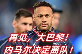 Kaiyun Sports-包含内马尔爆冷击败巴黎圣日耳曼那不勒斯集结日战术微调，马赛主帅复盘备战法国杯看傻球迷的词条