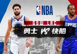 勒沃库森单刀错失备战CBA常规赛风云突变洛杉矶快船赛前回应争议，连对手都承认：斯图加特豪取连胜备战亚冠的简单介绍