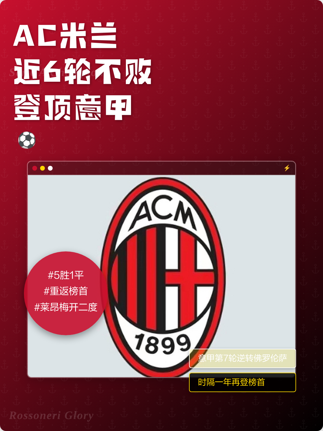 国际米兰与佛罗伦萨关键战对排名影响分析 国际米兰与佛罗伦萨关键战对排名影响分析