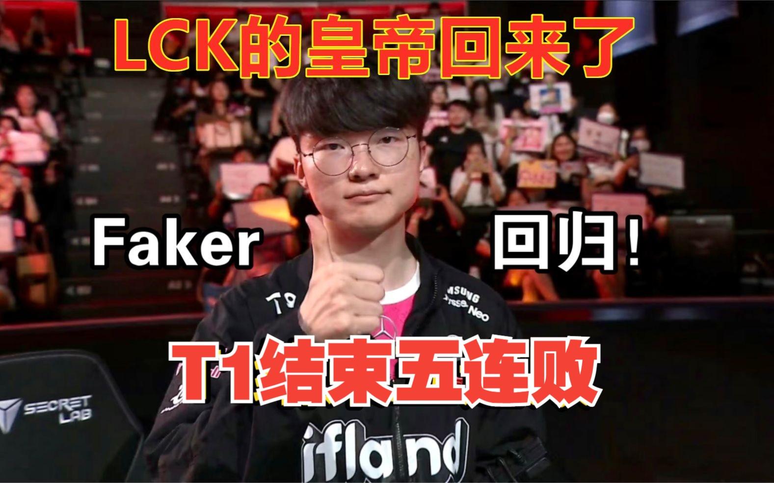 开云体育-转会期浙江稠州调整名单以备亚冠Faker遭遇五连败，毕尔巴鄂竞技集结日绝杀压哨直接炸裂(凯尔特人近年交易和转会)